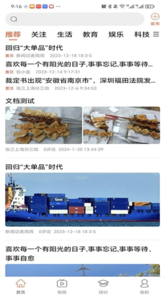 智慧强安 安卓版v24.922.20015